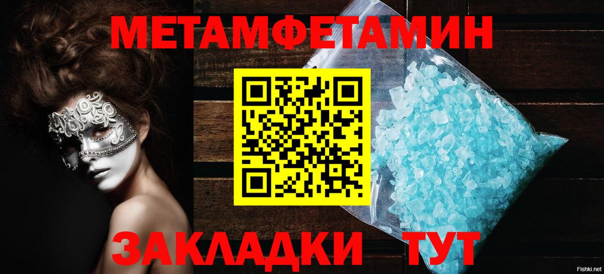 Amphetamine  АМФ VHQ  Вход с VPN  Новозыбков  АМФЕТАМИН 