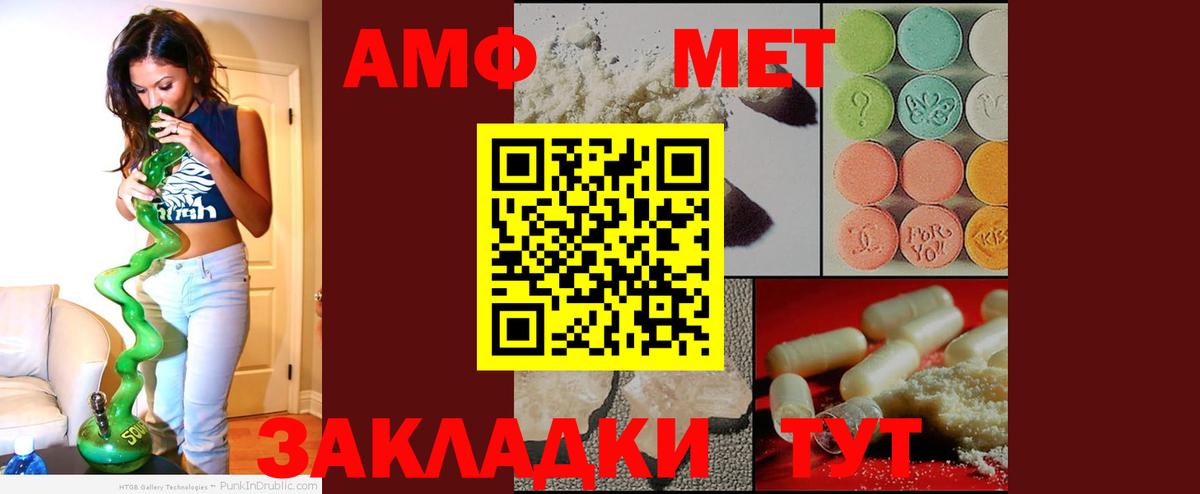 АМФ 97% Новозыбков
