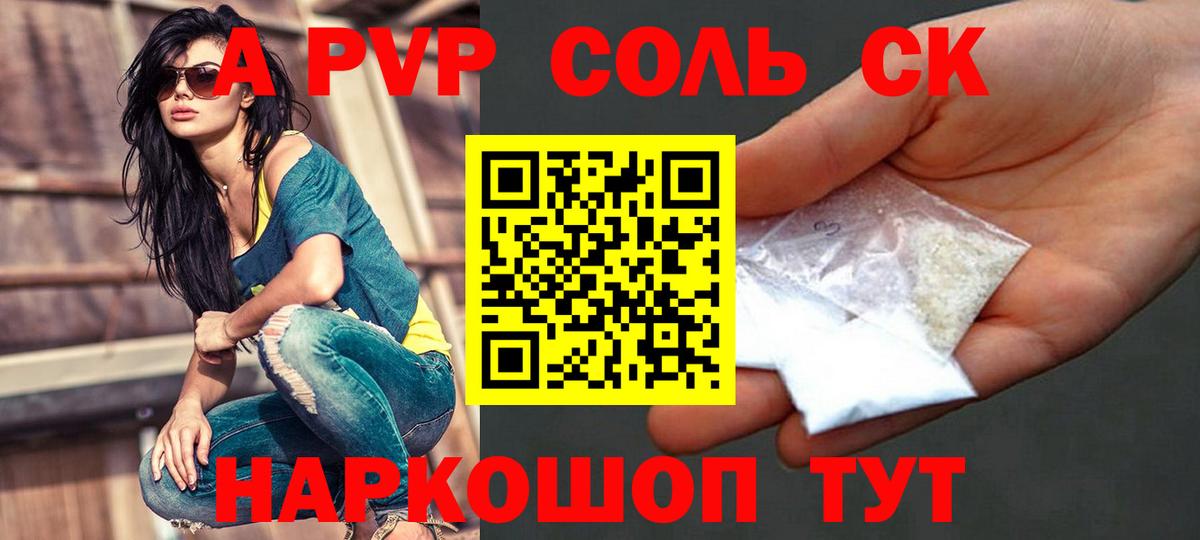 Новозыбков  Alfa_PVP мука  Вход с VPN  Альфа ПВП кристаллы 