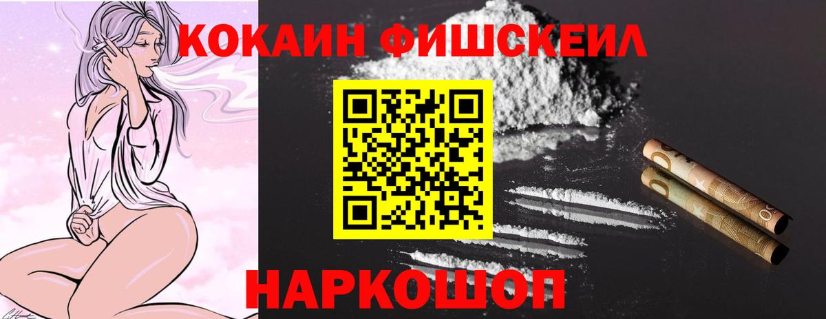 КОКАИН Боливия  Кокаин  Новозыбков  Вход с VPN 