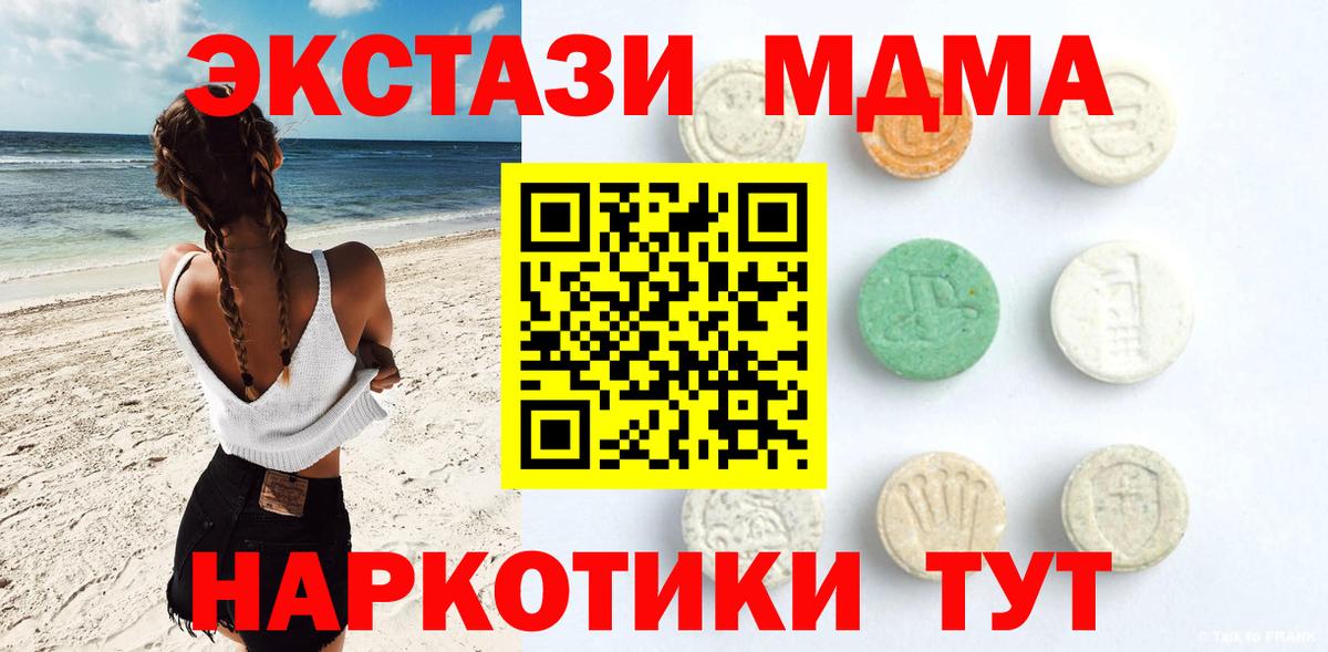 Экстази ешки Новозыбков