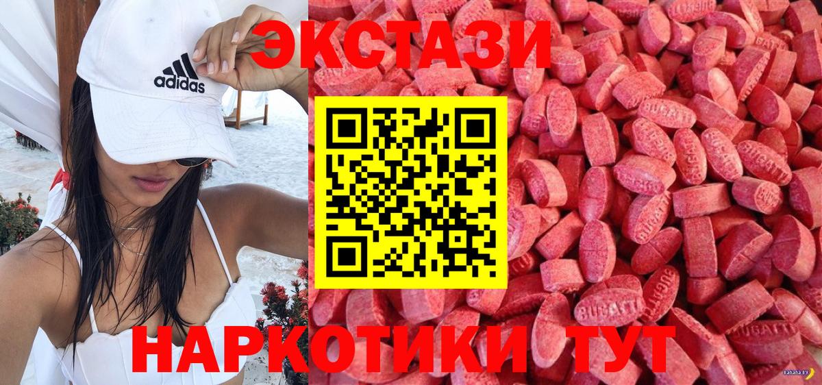 Новозыбков  Экстази  нарко площадка какой сайт  ЭКСТАЗИ 280 MDMA  Вход с VPN 