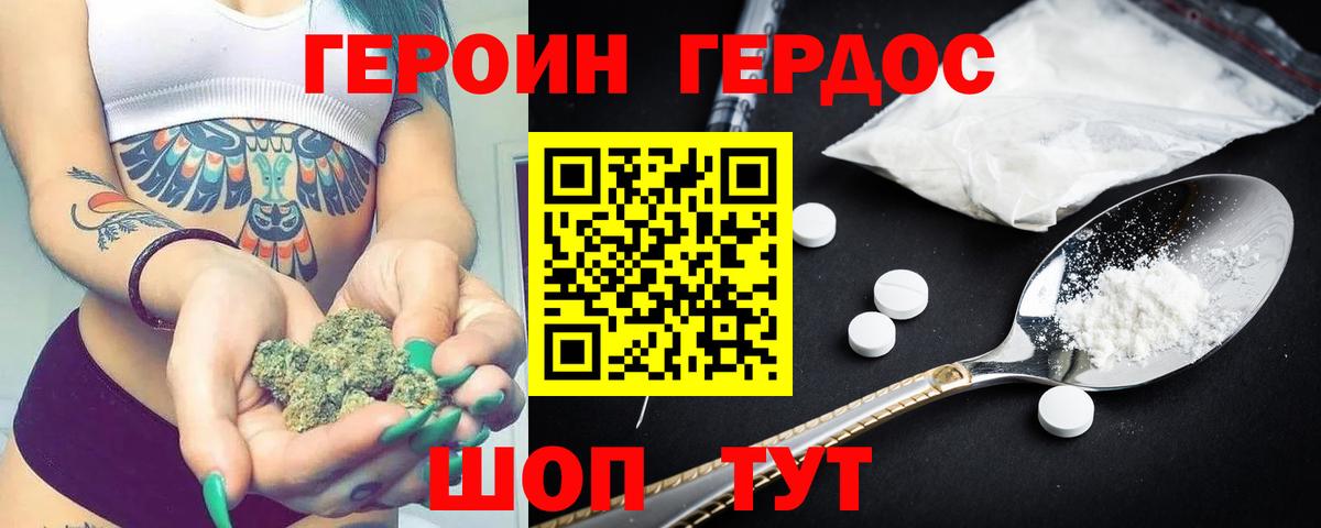 COCAIN Новозыбков