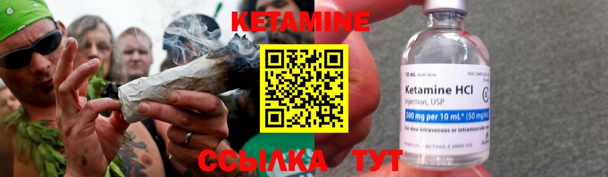 КЕТАМИН VHQ  Вход с VPN  Новозыбков 