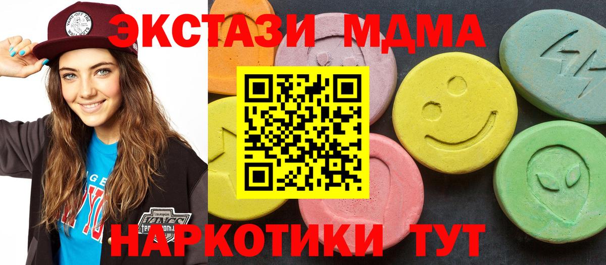 MDMA VHQ Новозыбков