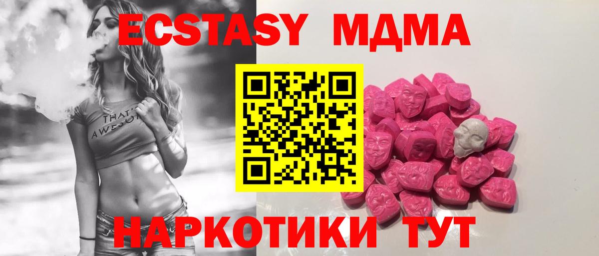 MDMA  МДМА crystal  Вход с VPN  Новозыбков  МДМА crystal 
