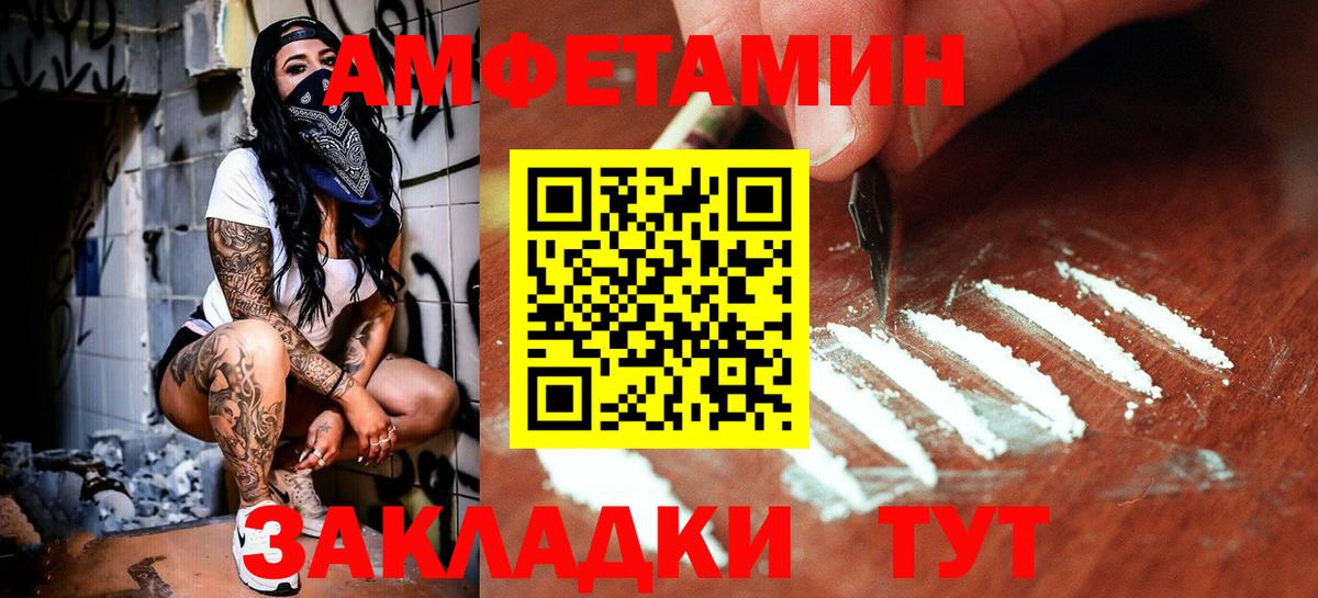 Метамфетамин мет Новозыбков