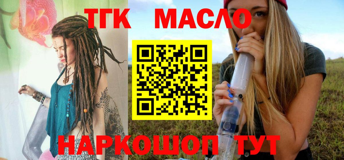 Новозыбков  ТГК жижа  mega ССЫЛКА  Вход с VPN  ТГК жижа 