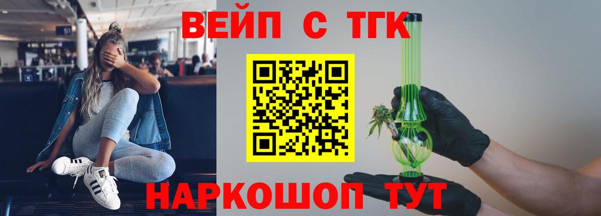Дистиллят ТГК жижа Новозыбков