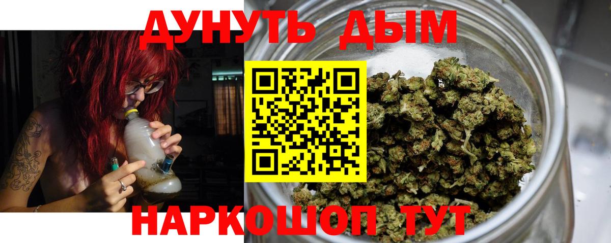 МАРИХУАНА Amnesia  Марихуана THC 21%  Новозыбков  Вход с VPN 